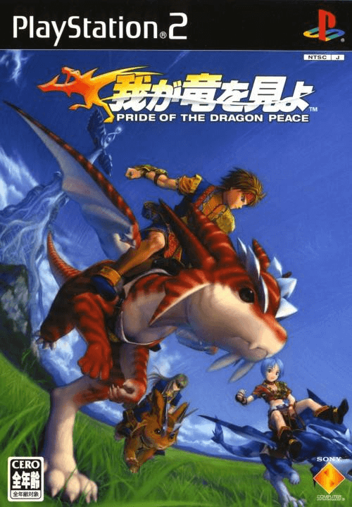 Pride Of The Dragon Peace box art for Playstation 2